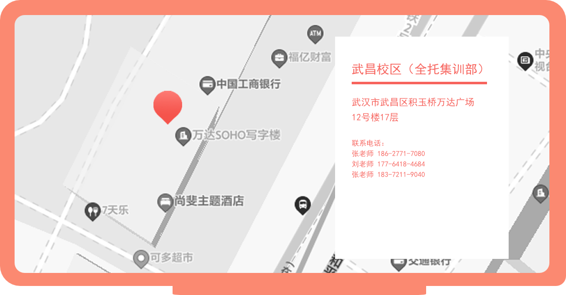校区位置地图